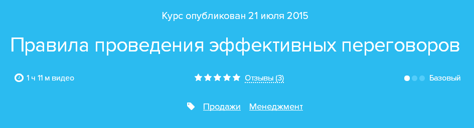 [Нетология] Правила проведения эффективных перегов_0.png